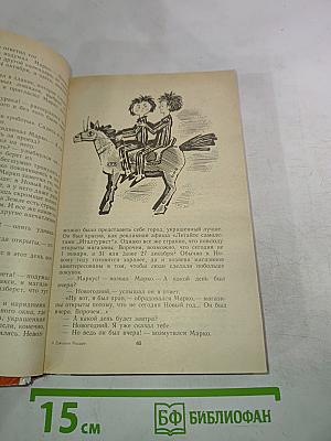 Новогодний подарок