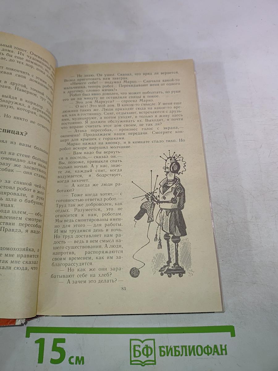 Новогодний подарок