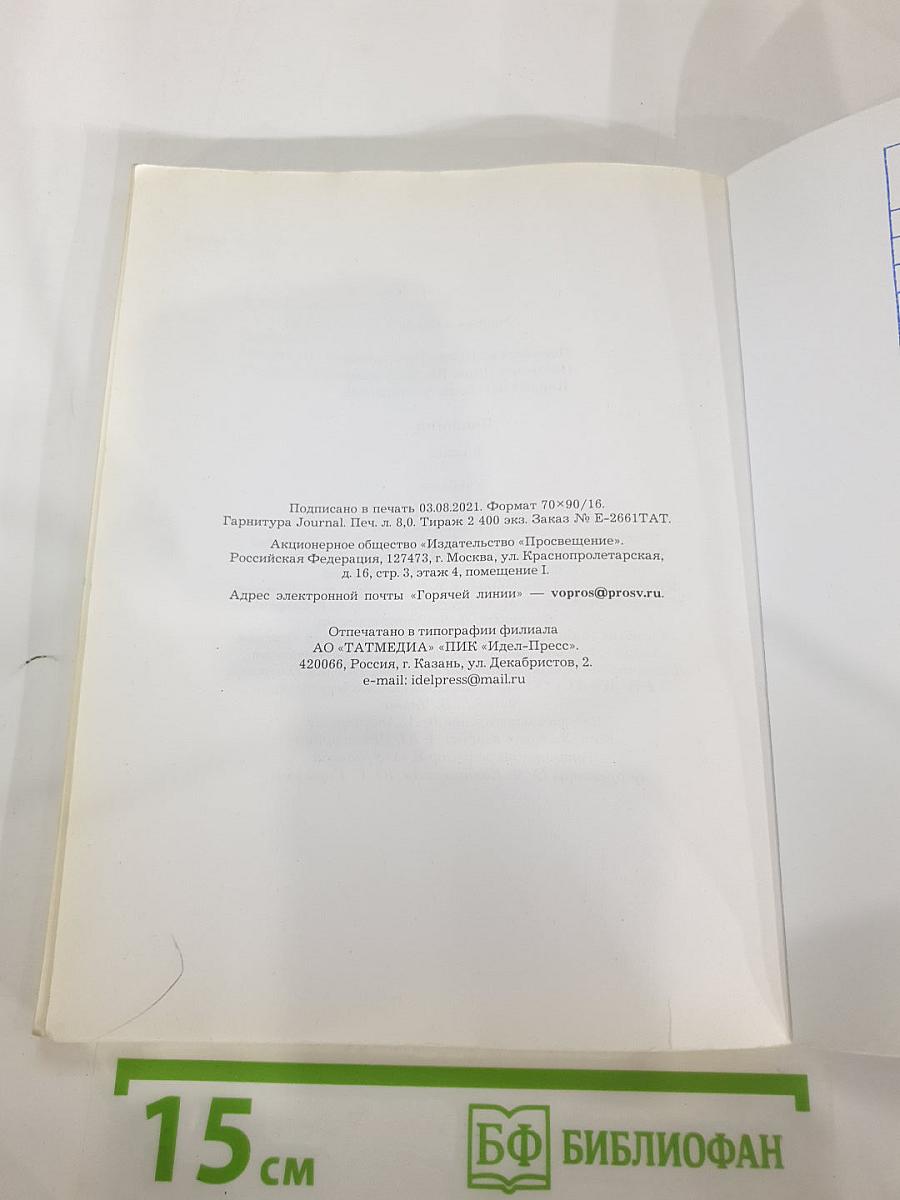 Биология 5 класс