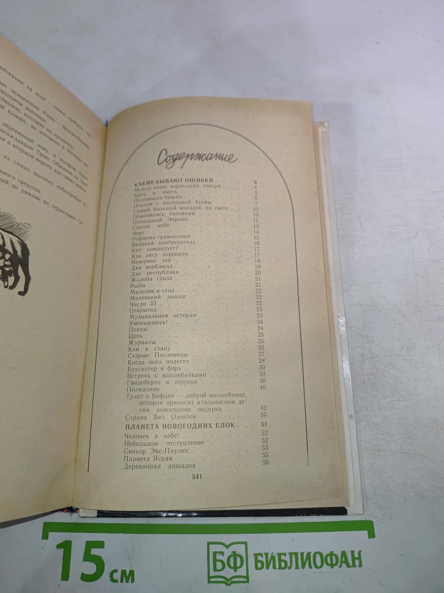 Новогодний подарок