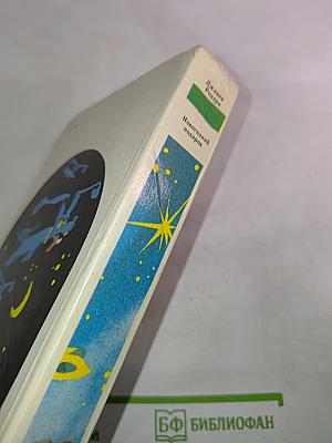 Новогодний подарок