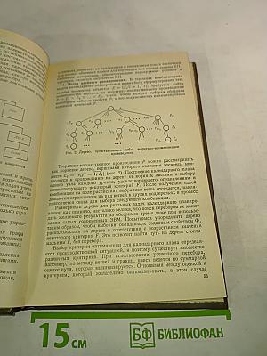 ЭВМ в проектировании и производстве
