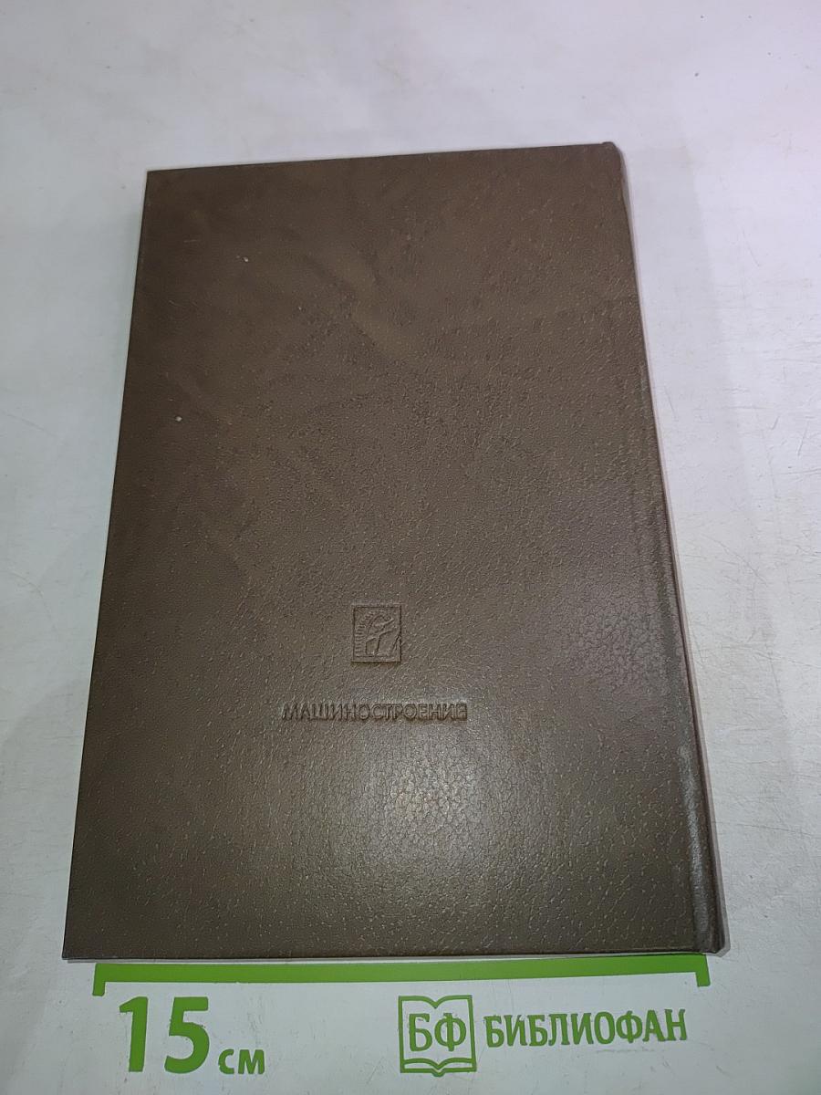 ЭВМ в проектировании и производстве