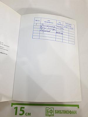 Биология 5 класс