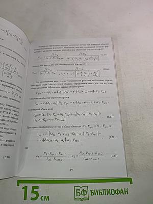 Управляемые реакторы