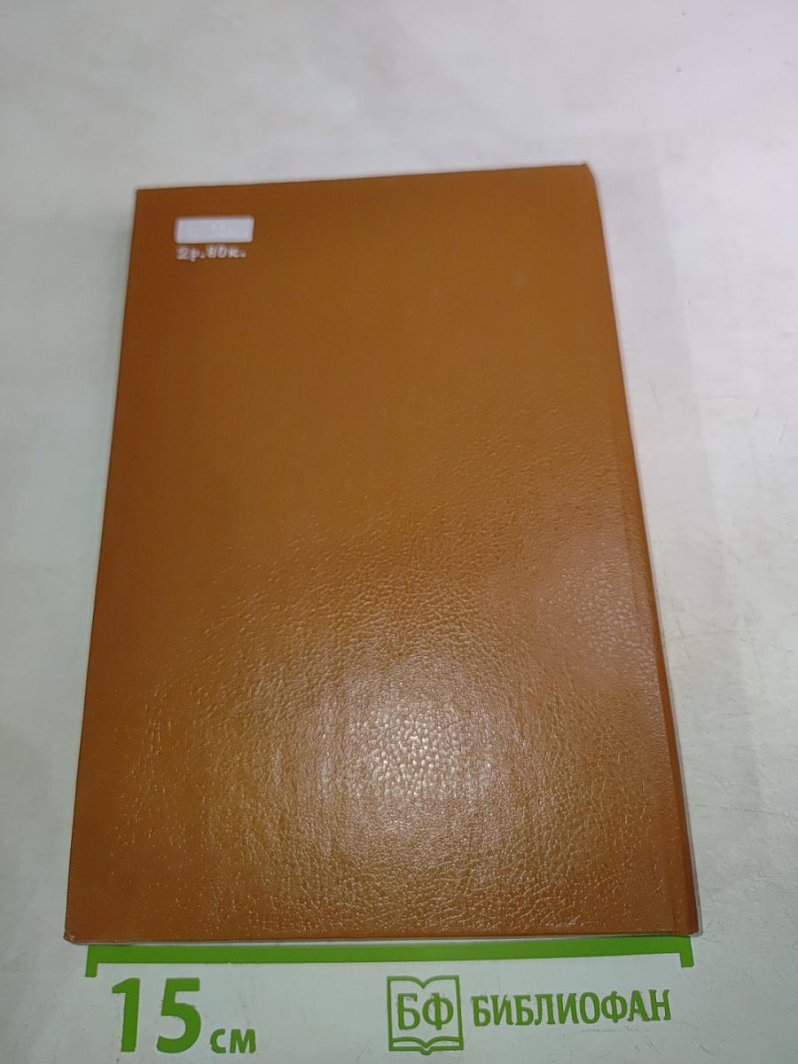 Операционная система ОСРВМ СМ ЭВМ