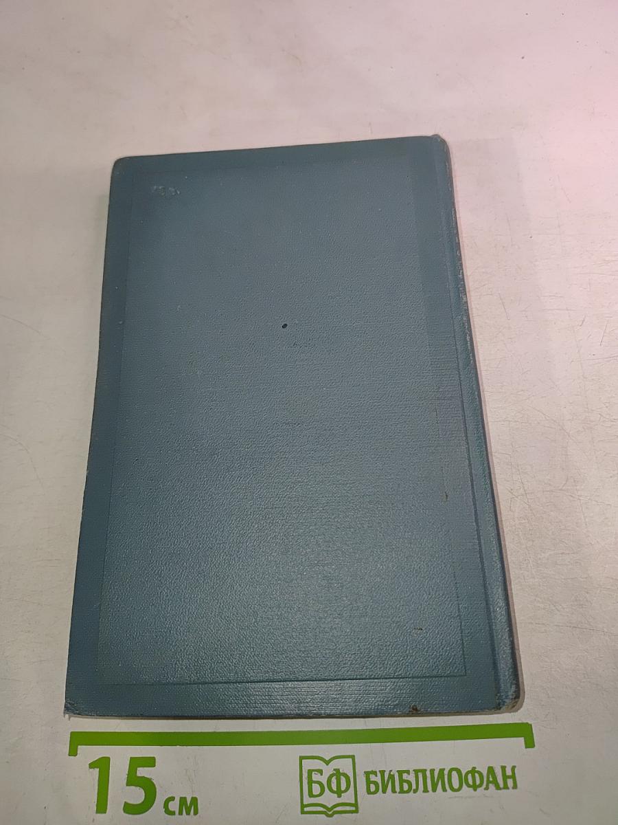 Война и мир. Том седьмой