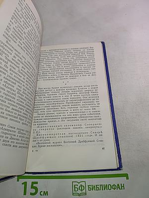 Льды и судьбы