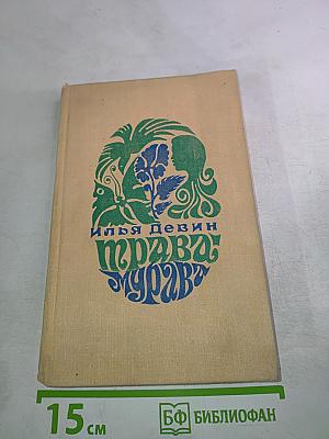 Трава-мурава