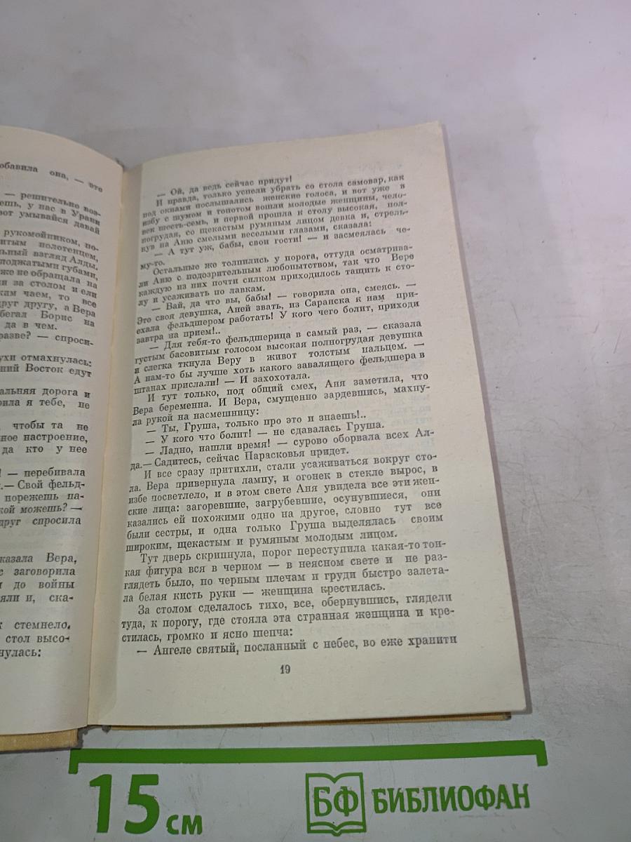 Трава-мурава