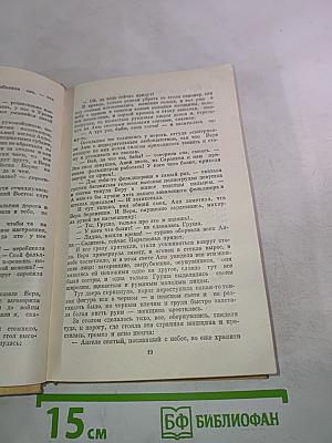 Трава-мурава