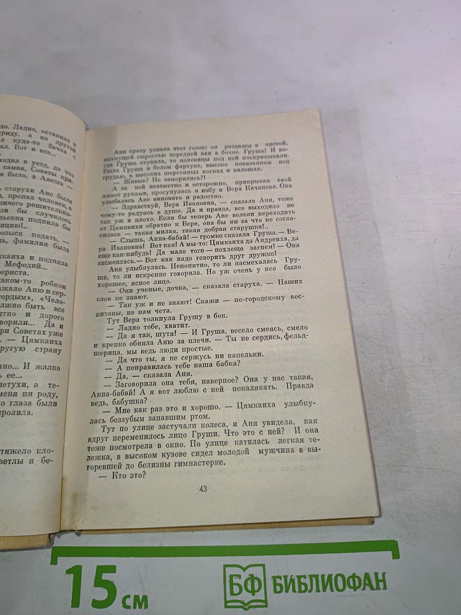 Трава-мурава