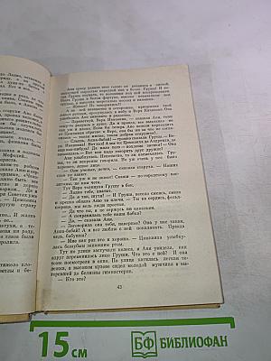 Трава-мурава