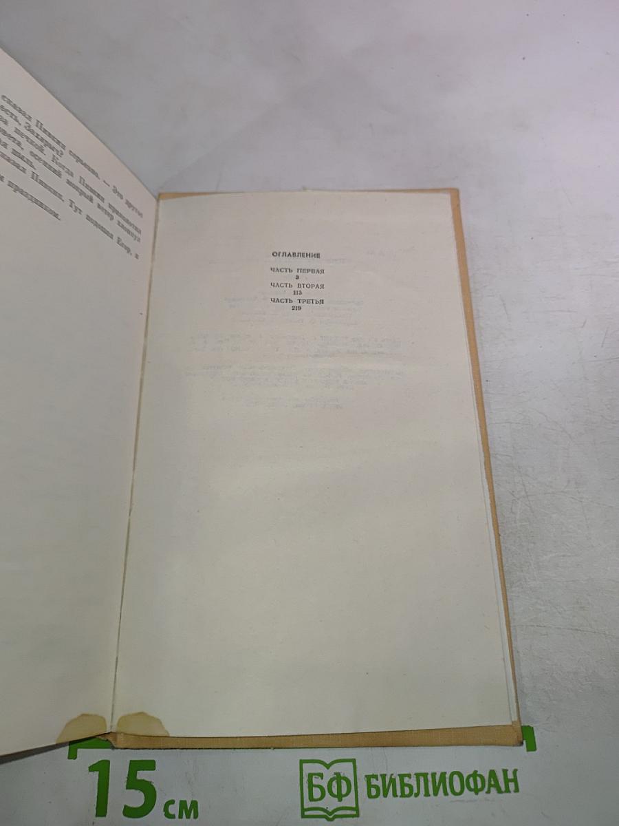 Трава-мурава