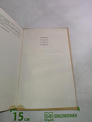 Трава-мурава