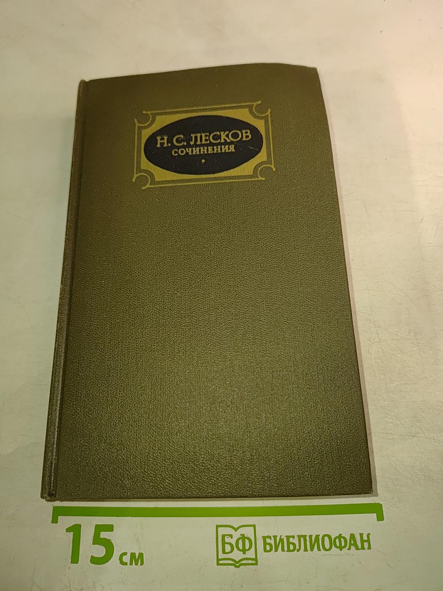 Сочинения. Том третий: Повести, рассказы, легенды 1885-1895
