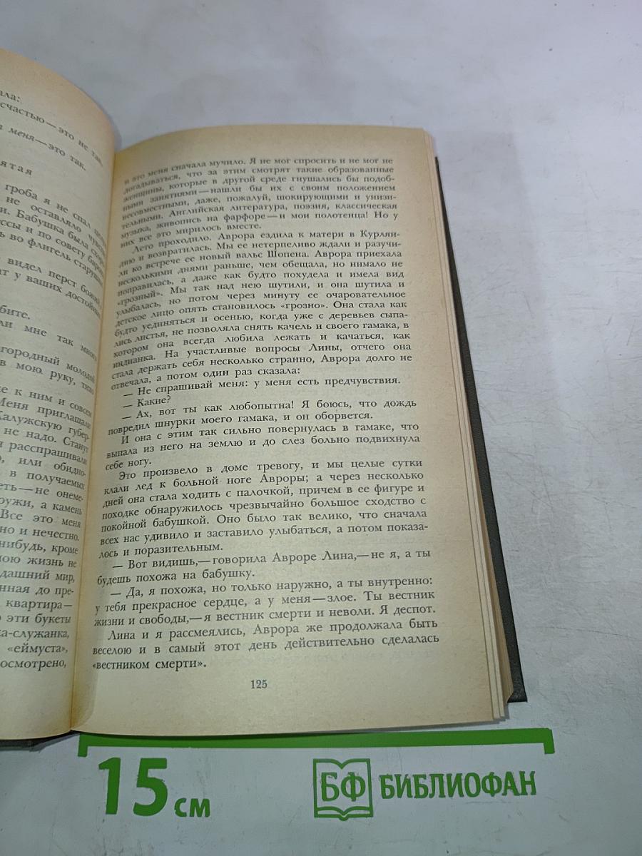 Сочинения. Том третий: Повести, рассказы, легенды 1885-1895