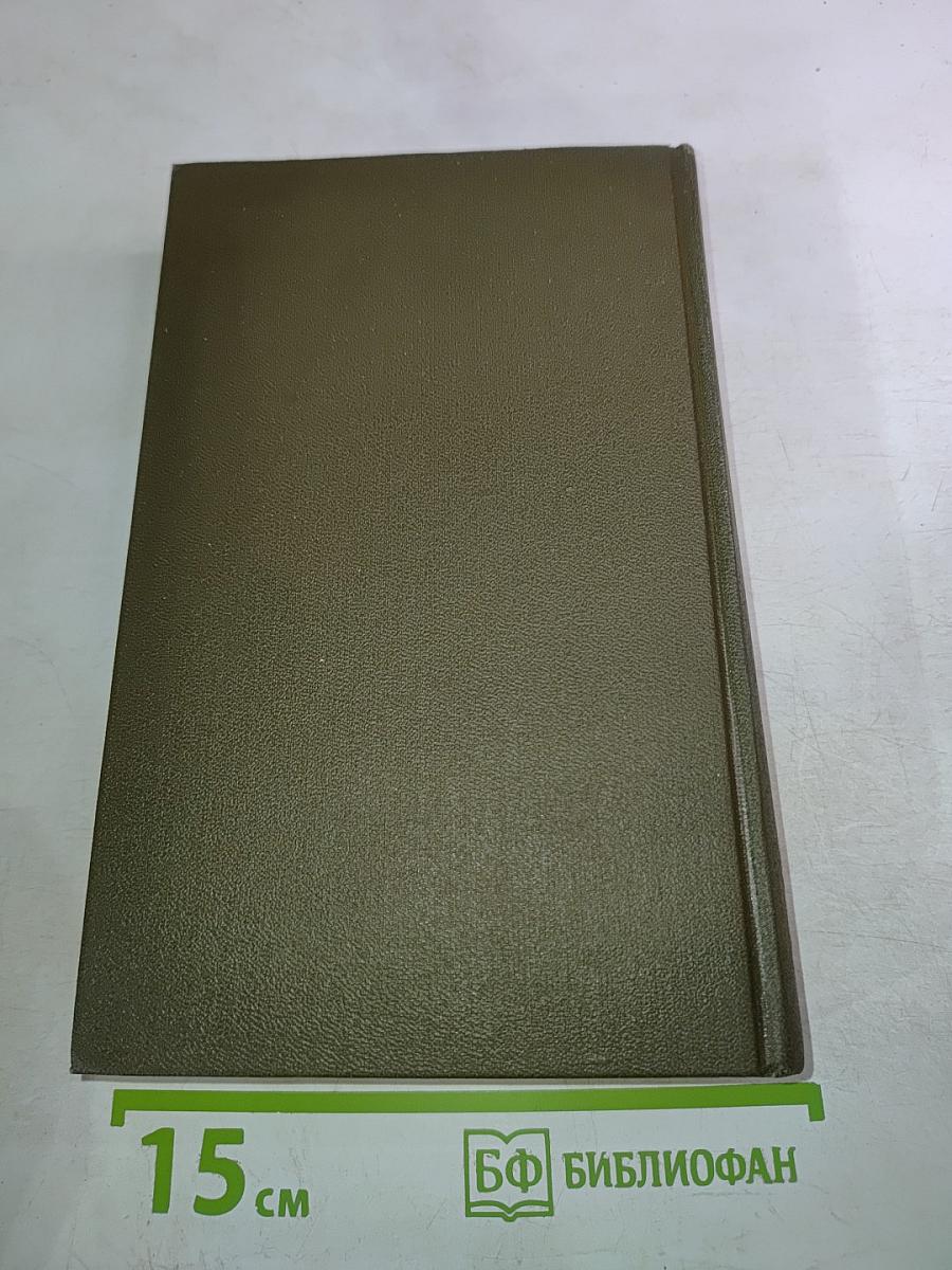 Сочинения. Том третий: Повести, рассказы, легенды 1885-1895