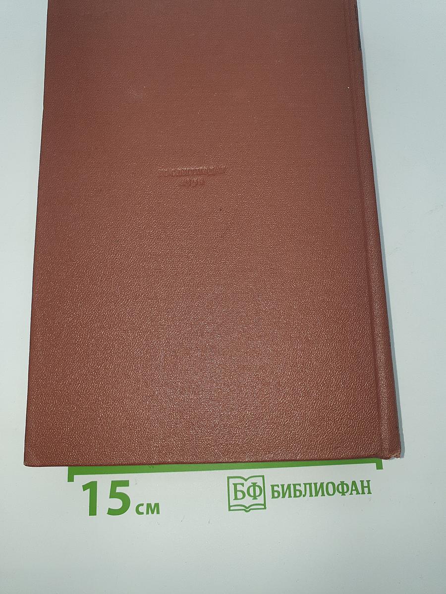 Избранные произведения