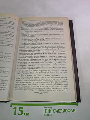 Первая леди или Рейчэл и Эндрю Джексон