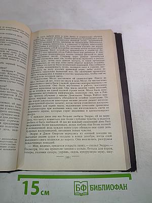 Первая леди или Рейчэл и Эндрю Джексон