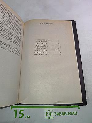 Первая леди или Рейчэл и Эндрю Джексон