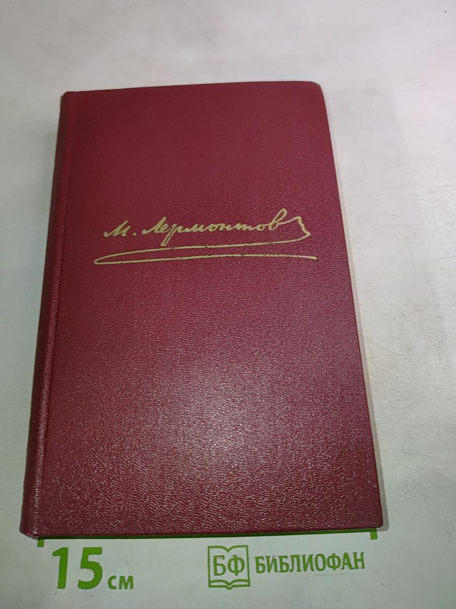 Драмы. Том третий