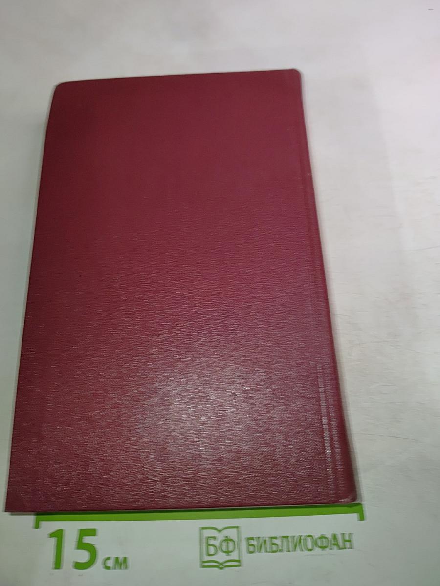 Драмы. Том третий