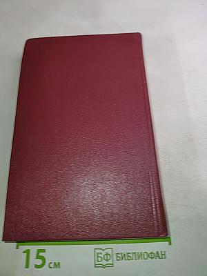 Драмы. Том третий