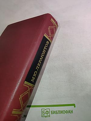 Драмы. Том третий