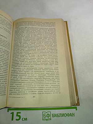 Петербургские трущобы. Книга первая