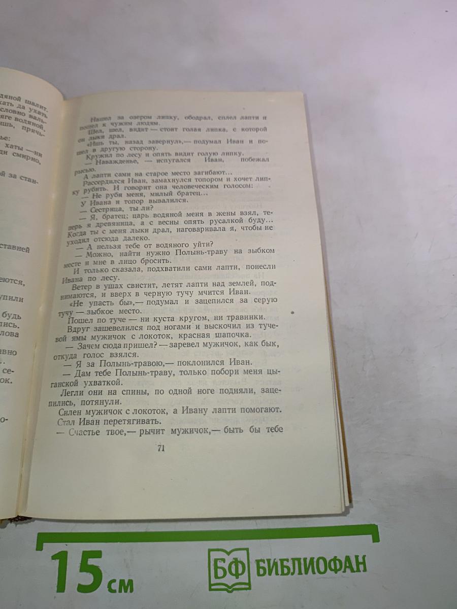 Собрание сочинений Том восьмой