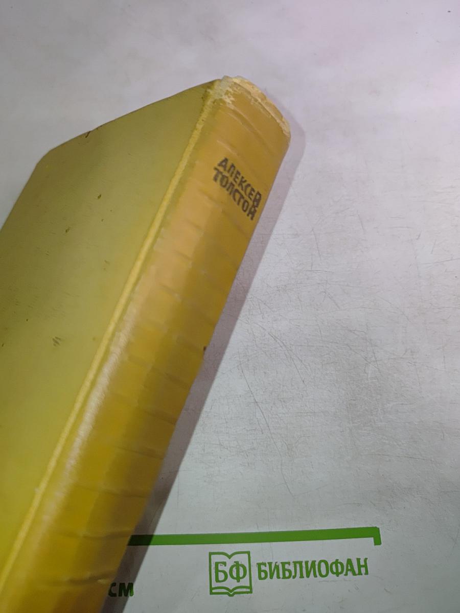 Собрание сочинений Том восьмой