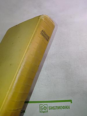 Собрание сочинений Том восьмой