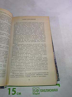 Аптека в саду и огороде