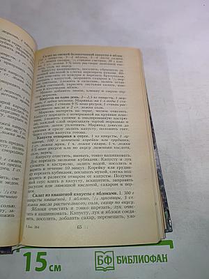 Аптека в саду и огороде