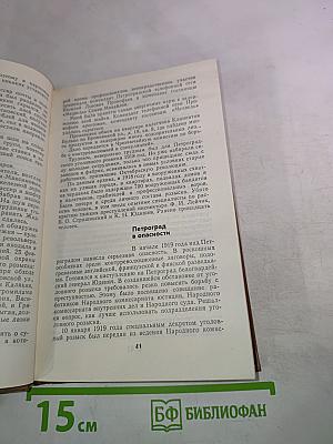 Непримиримость. Страницы истории Ленинградского уголовного розыска