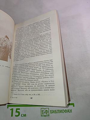 Непримиримость. Страницы истории Ленинградского уголовного розыска