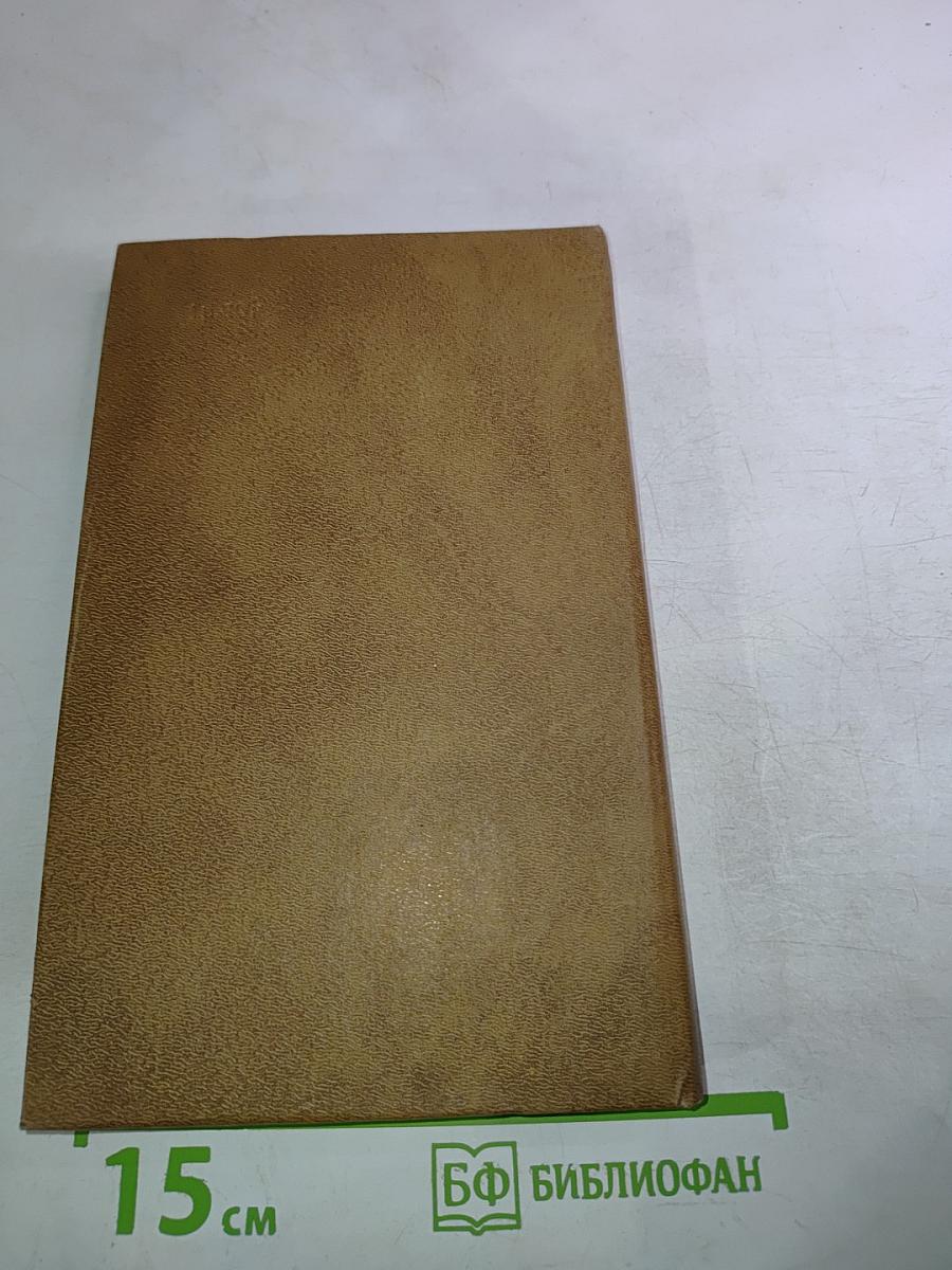 Непримиримость. Страницы истории Ленинградского уголовного розыска