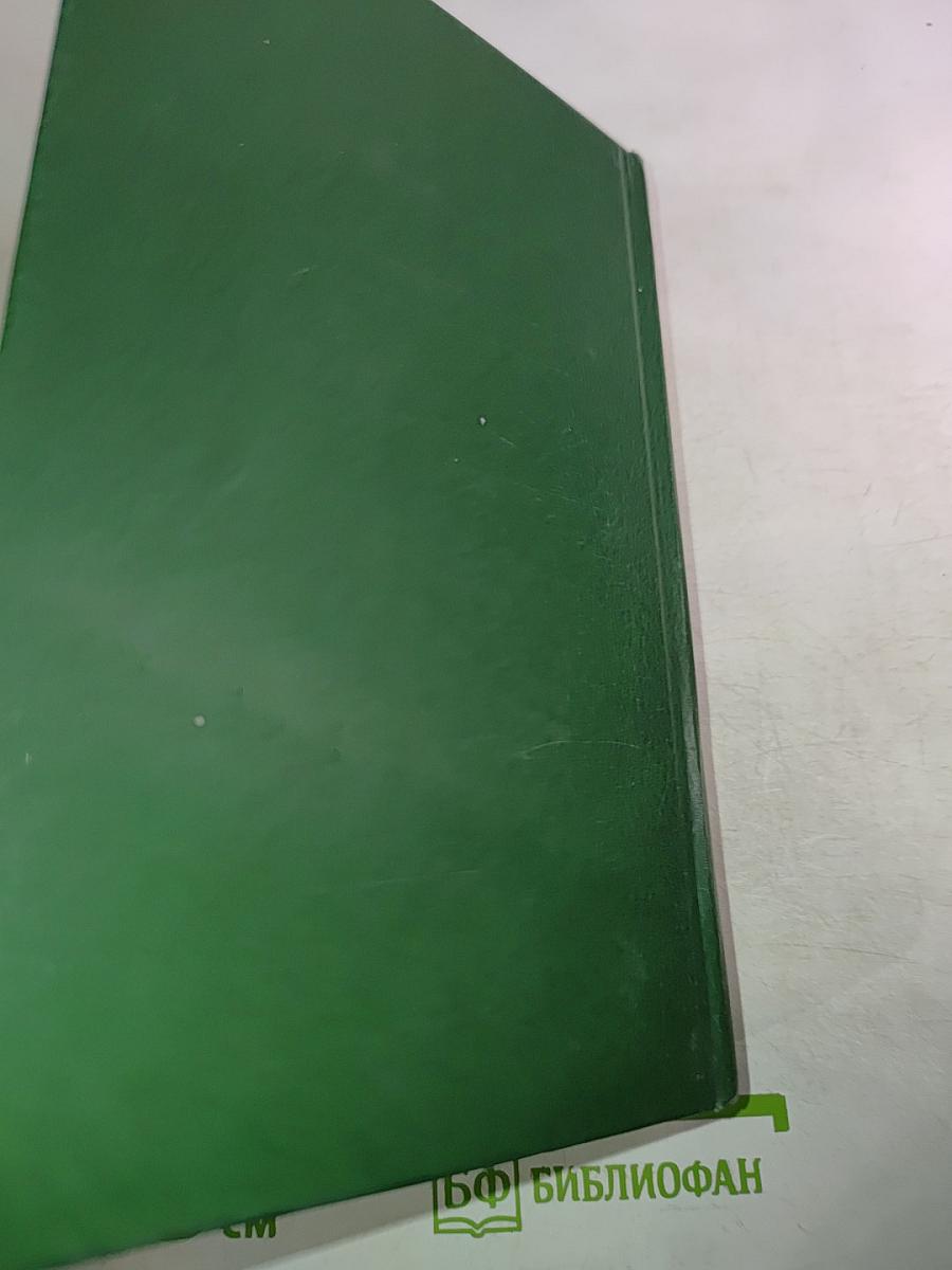 Жорж Санд. Собрание сочинений. Том 3. Жак. Мопрат