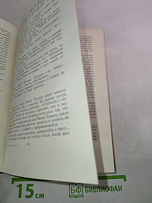 Собрание сочинений. Том 6: Хождение по мукам. Книга третья. Хлеб