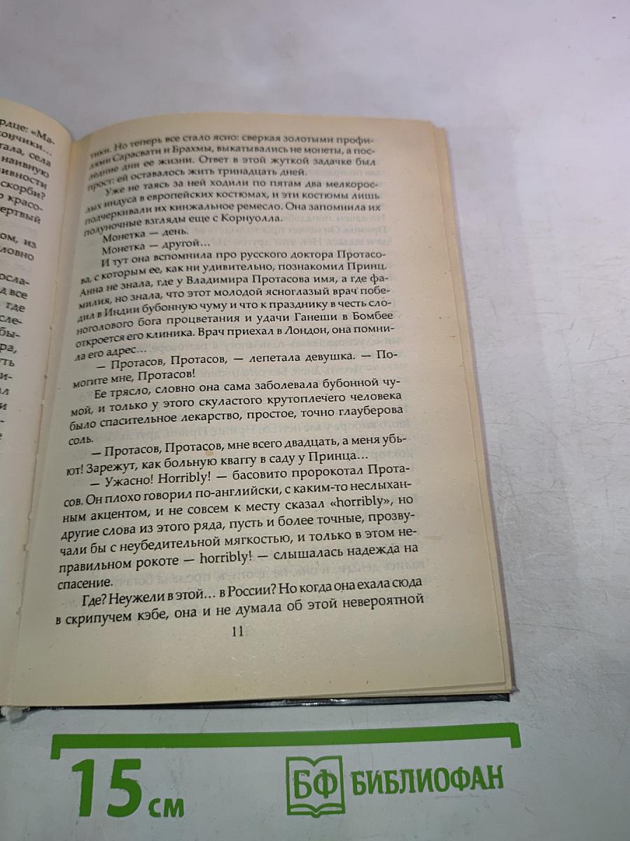 Огненный АВВА: О судьбе и подвигах старца Сампсона (Сиверса)