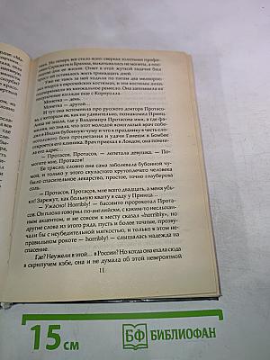 Огненный АВВА: О судьбе и подвигах старца Сампсона (Сиверса)