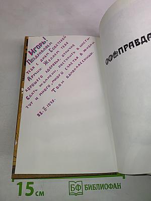 Дороги к людям