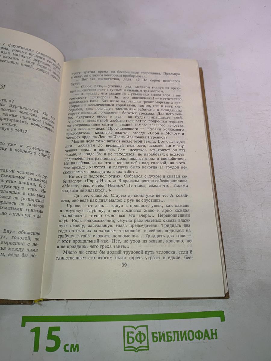 Дороги к людям