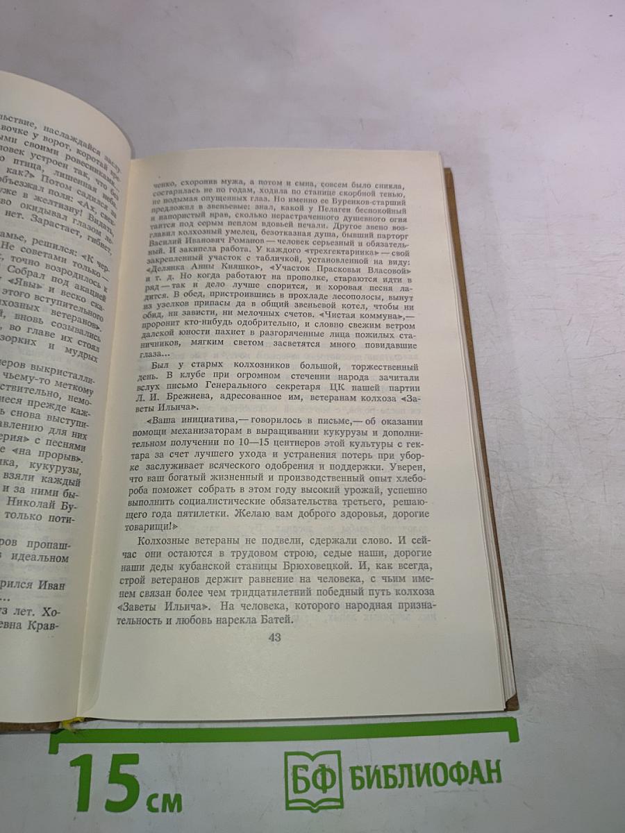 Дороги к людям