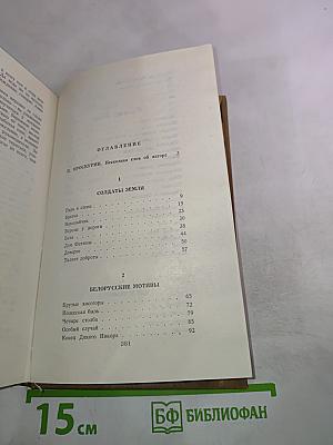 Дороги к людям