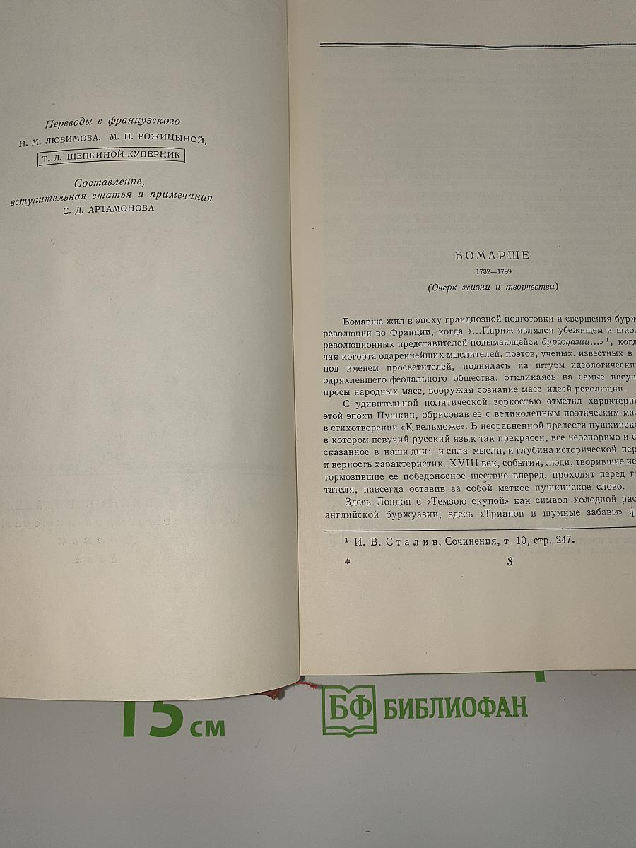 Избранные произведения