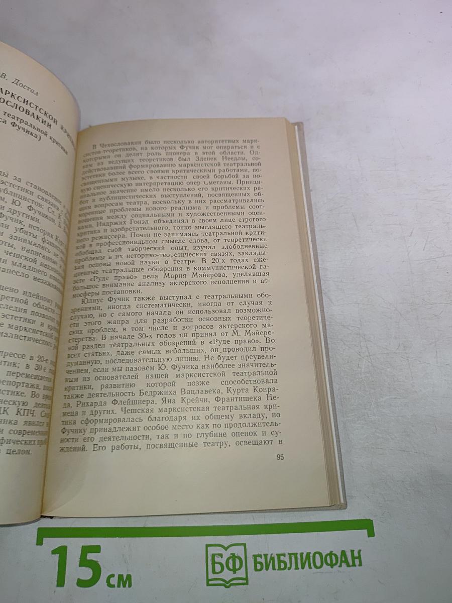 Современная прогрессивная эстетическая мысль