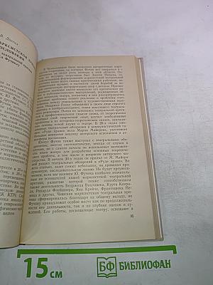 Современная прогрессивная эстетическая мысль